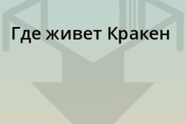 Кракен kr2web in маркетплейс ссылка